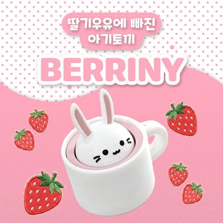 딸기우유에 빠진 아기토끼